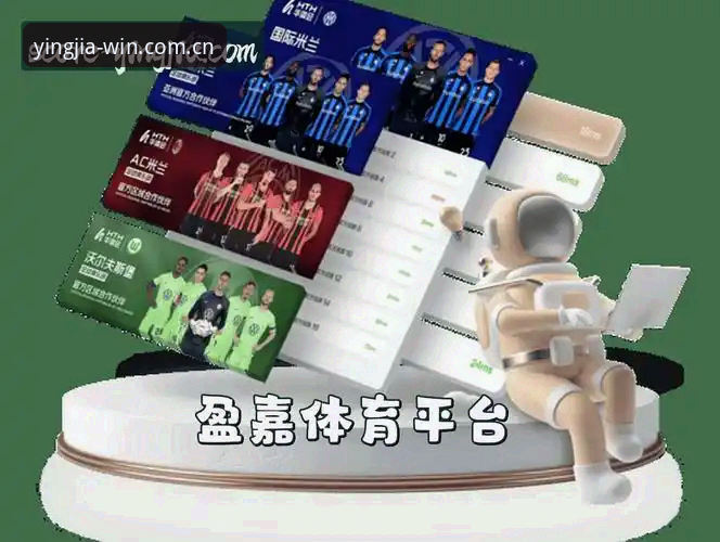 盈嘉体育老版数据页 vs 新版v2.0.5：赛程推送CN功能到底差在哪？